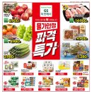 지에스(GS)25 명일점 이미지