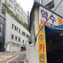 약수카센타 네이버블로그