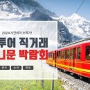 행복가득여행사 이미지