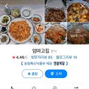 민둥산축산