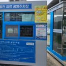 웅천 친수공원 공영주차장 이미지