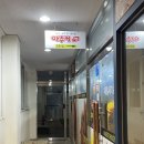 아주커치킨광양1점