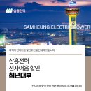 삼흥화학