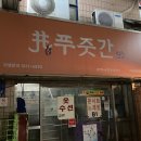 대흥동태영아파트 상가 이미지