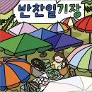 기장시장 협동조합 이미지