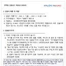 2022년 중기부 기술혁신 R&amp;D전주기 IP솔루션지원 특허분석 협력기관 모집(~2.18.마감)_한국특허전략개발원 이미지