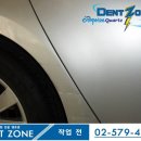 덴트존 이미지