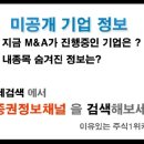 [ KT뮤직-증권정보채널] 2009년 11월25일 KT뮤직(043610)분석 ,투자전략 이미지