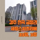세정스위츠리버 이미지