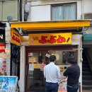 전국5大짬뽕하오치 | 도쿄 맛집ㅣ컵라면 아부라소바의 주인공 '부부카 아부라소바'ㅣ도쿄 키치조지 본점