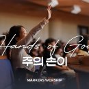 주의 손이 이미지