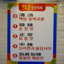 라화쿵부 이미지