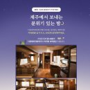 디포레카라반파크