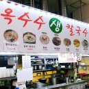 소담옥수수손칼국수