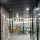 전주맑은약국 네이버블로그