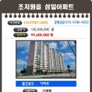 조치원읍 삼일아파트 이미지