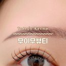 무이무뷰티 이미지