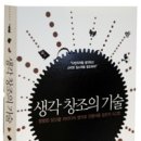 생각과창조