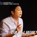 인생돼지 - 서구 시청서편로4번길 20-1 | 인생돼지