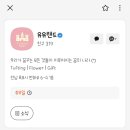 유유랜드