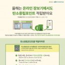 한살림소비자생활협동조합 이미지