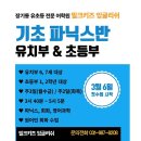 키즈잉글리시회화 이미지