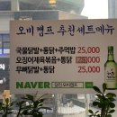 오비캠프