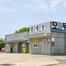 도고온천모두캠핑장