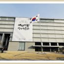 2012년 12월 26일 개관한 대한민국 역사박물관 [서울가볼만한곳]