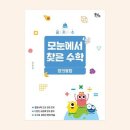 모눈