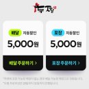 두마리찜닭두찜 - 계양구 동양로 11 | 두마리찜닭두찜