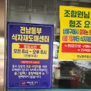 식자재도매유통 | 식자재마트 순천 전남동부중소유통물류센터 이용후기, 코스트코 같은 도매마트