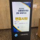 조달청 청년인턴 면접 후기