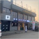일번지 춘천닭갈비 이미지