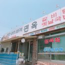 조은면옥 이미지