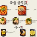 객주포차 이미지