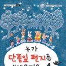 별별,당근이야기 이미지