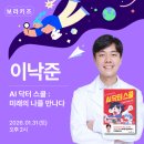 미래 작가_AI와 만나다 이미지