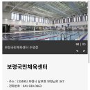 보령국민체육센터 수영장 이미지