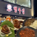 임금자리철판볶음밥삼계탕 | [수원] 행궁맛집 행주집에서 먹은 쭈꾸미 데이트 후기