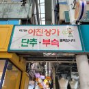 아진약국 이미지