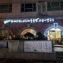 오금역 맛집 칡산에황제보쌈 곤드레돌솥밥 정성가득 한정식 맛집