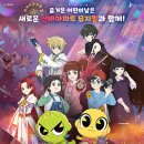온택트이엔엠 한겨레