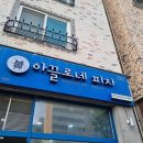 아끌로네 이미지