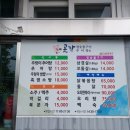 곳간추어탕
