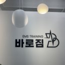 [목동PT] 신정네거리헬스장 바로짐EMS 칼로리소모량 솔직 후기!