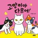 꼬망쎄 이미지