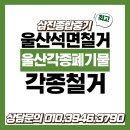 삼진종합중기(주)
