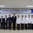 전남대학교병원3동 동행미디어 시대