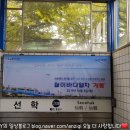 선학역 1번출구 이미지